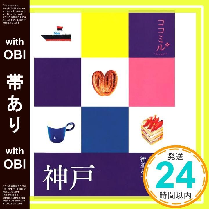 帯あり 神戸 ココミル May 31 2012 _07