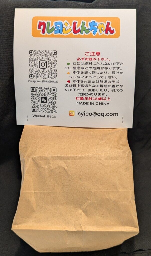 アクション光波 クレヨンしんちゃん 馬 WWW_BUZ-MARSEILLE_FR