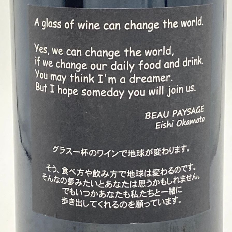 ボー ペイサージュ ツガネ ラ モンターニュ 2012 12% 750ml【W ボー ペイサージュ ツガネ ラ モンターニュ 2012 12% 750ml【W