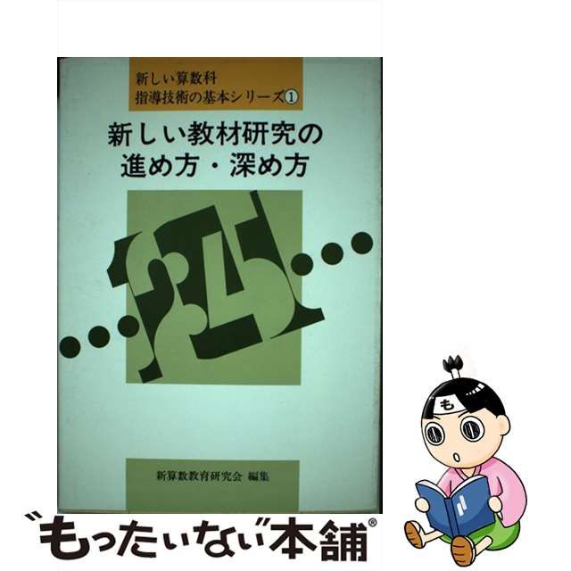 数のせいくらべ フータブータのコロコロさんすう 小学３年生 改訂新版 ...