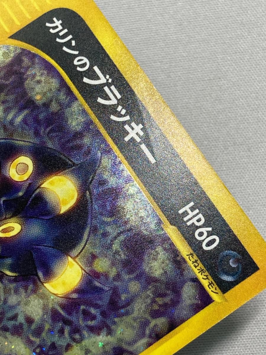 カリンのブラッキー ☆ [ポケモンカード☆VS] 091/141 状態難