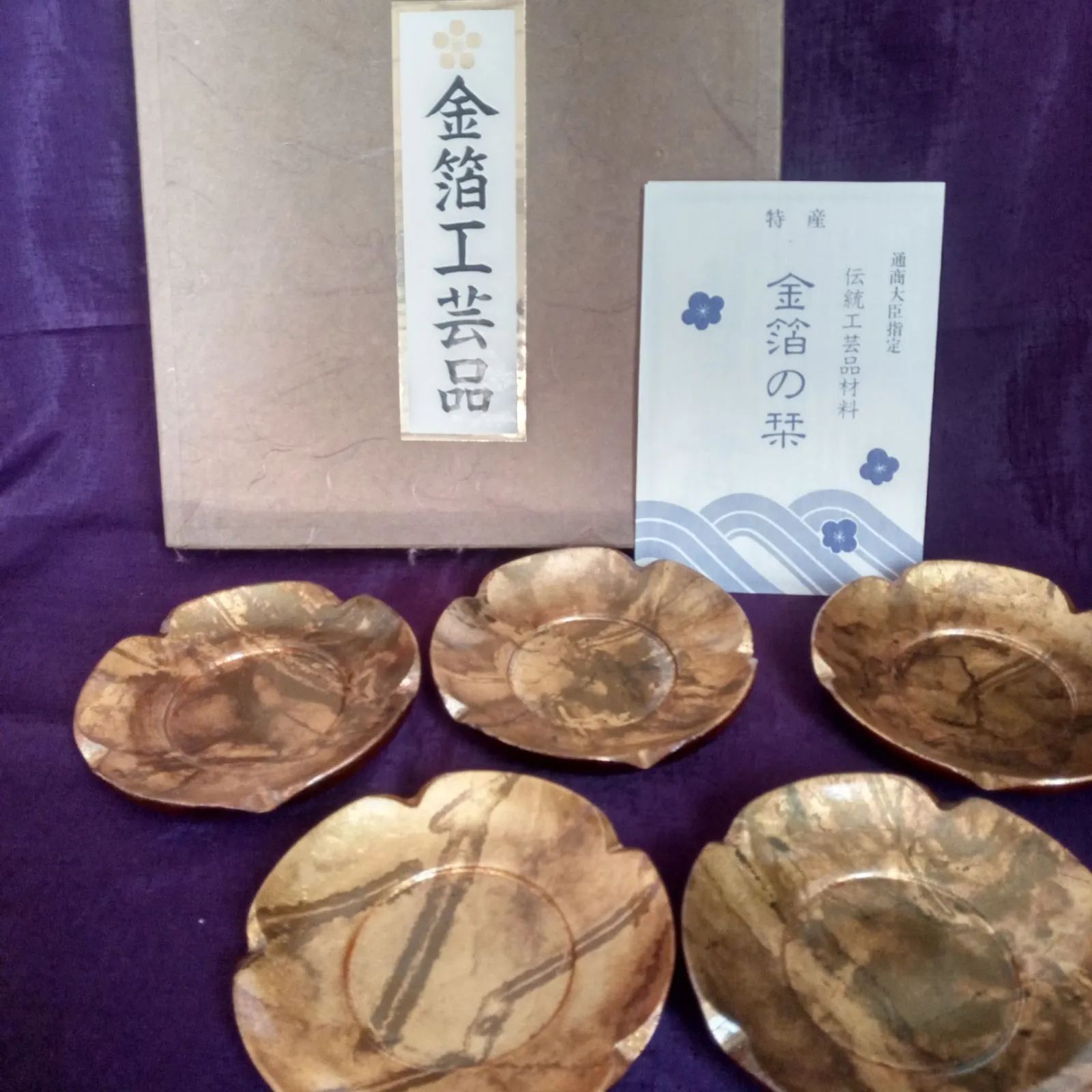 金沢金箔 木製 花形菓子皿 茶托？ 5枚 未使用箱入り 金箔工芸品田じま - メルカリ