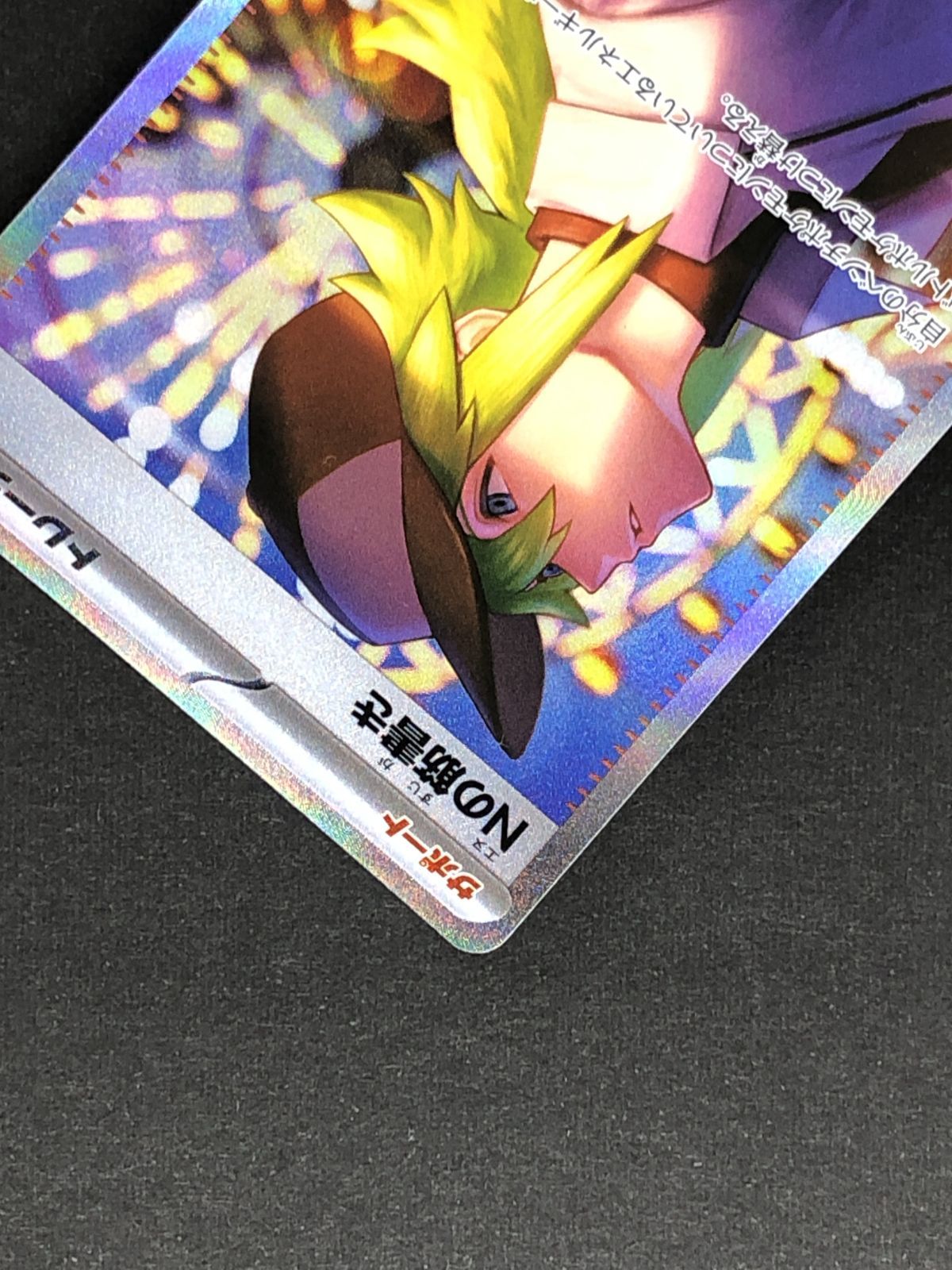 ポケモンカードゲーム ポケカ Nの筋書き SAR SV11B-173 SV11B