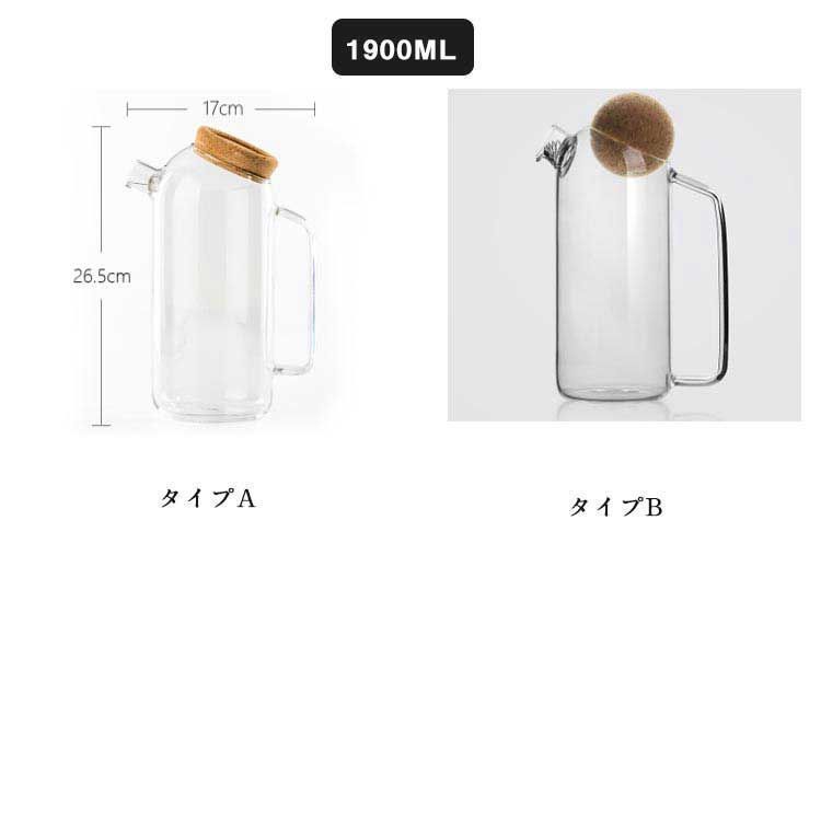 ガラスピッチャー ガラスピッチャー 大容量 ガラスポット 1900ML 1100ML ガラス