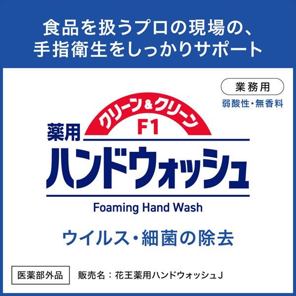 まとめ買い-3点セット クリーン＆クリーンＦ１薬用ハンドウォッシュ業務用４Ｌ ハンドソープ