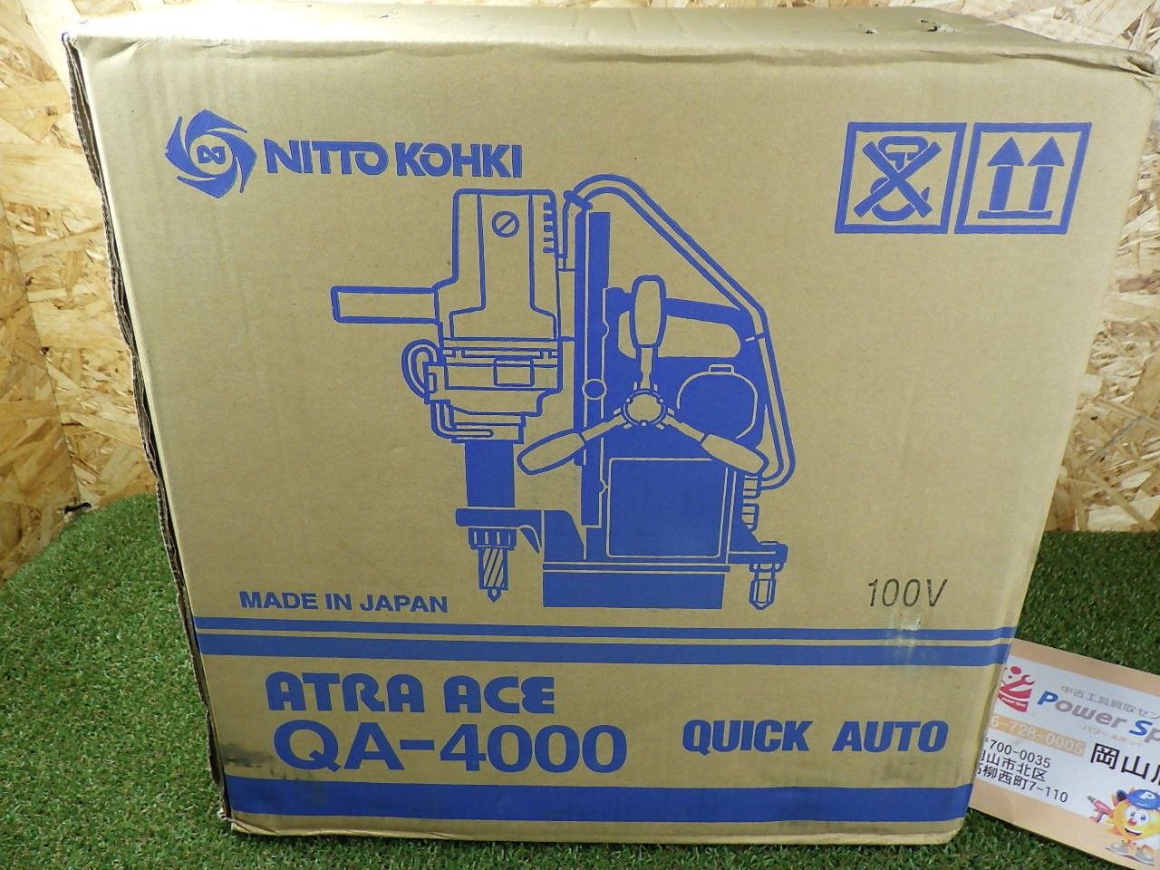 ボール盤 NITTO