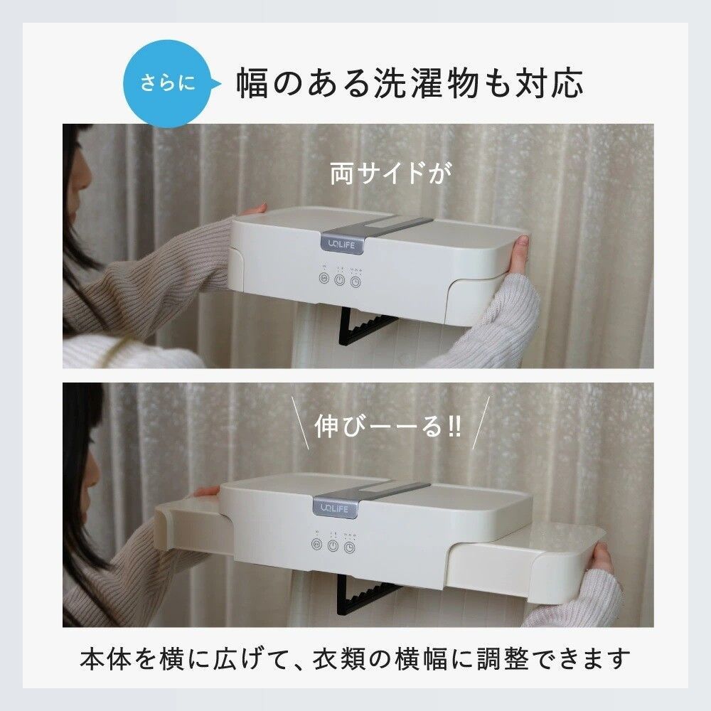 沖縄 北海道 離島は除く 伸縮自在衣類乾燥機 UQ-H105J UQ LiFE ユニファイン 衣類乾燥機 室内干し 乾燥機 洗濯乾燥機 部屋干し 乾燥機 WWW_KANDAIZUMI_COM