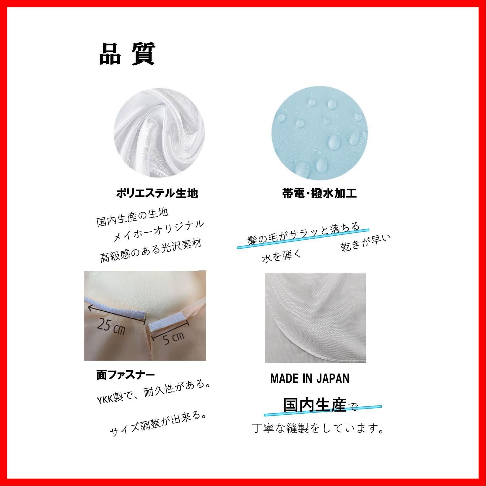ヘアーエプロン 散髪ケープ