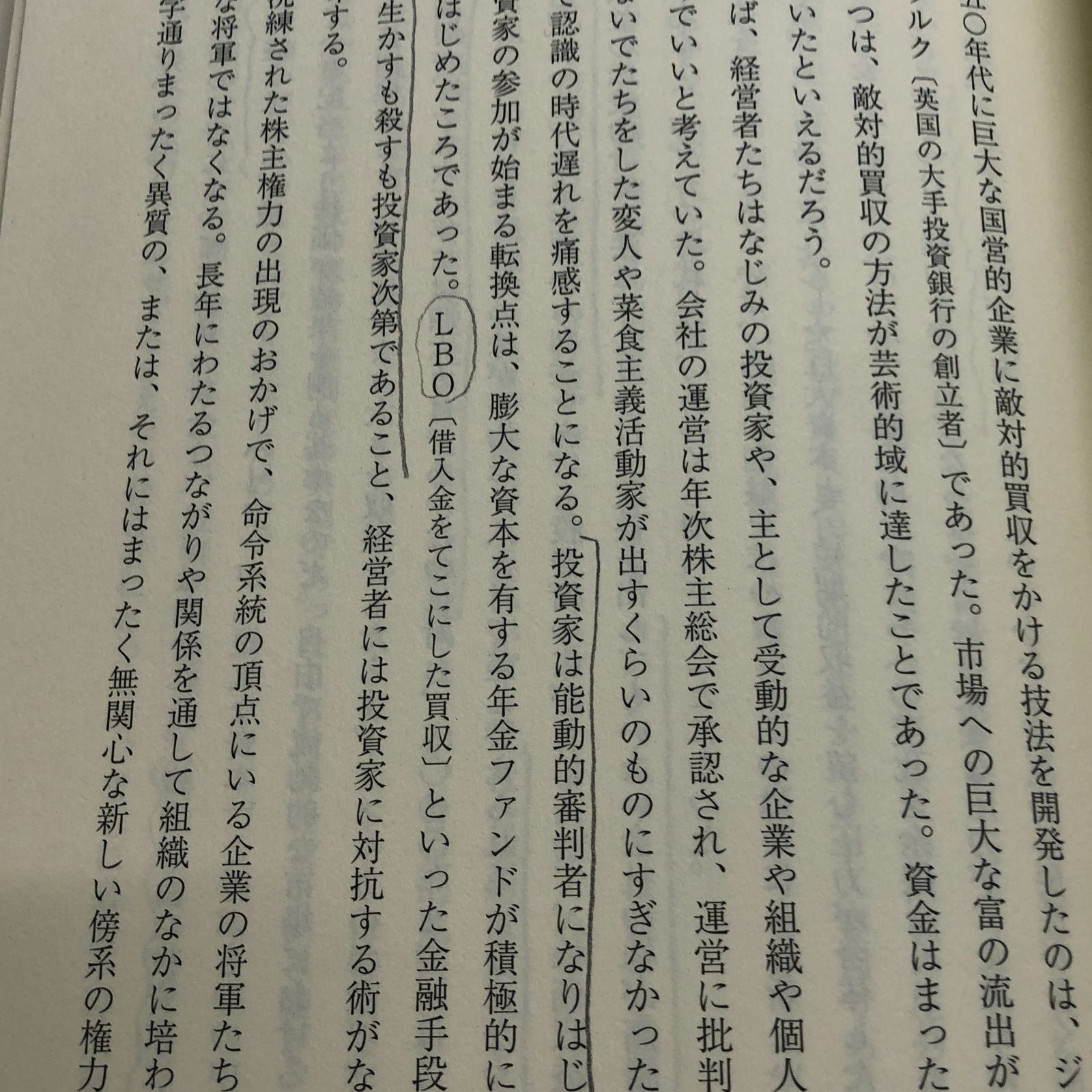 K]不安な経済/漂流する個人: 新しい資本主義の労働・消費文化