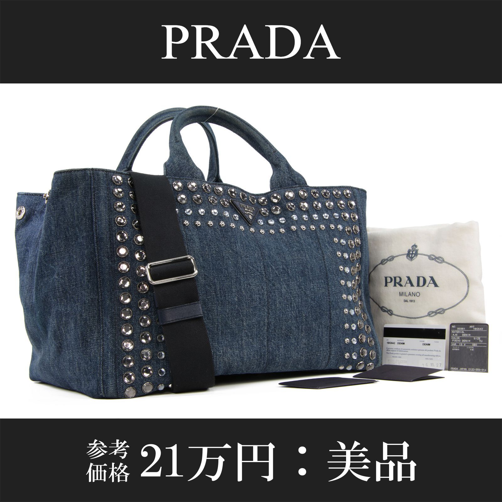 プラダ　PRADA カナパ　ネイビー デニム　ハンドバッグ　