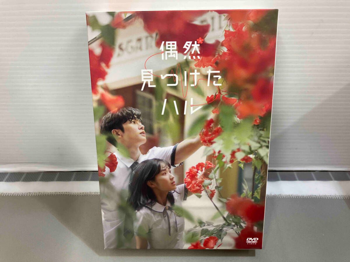 偶然見つけたハル DVD-BOX2 [DVD]