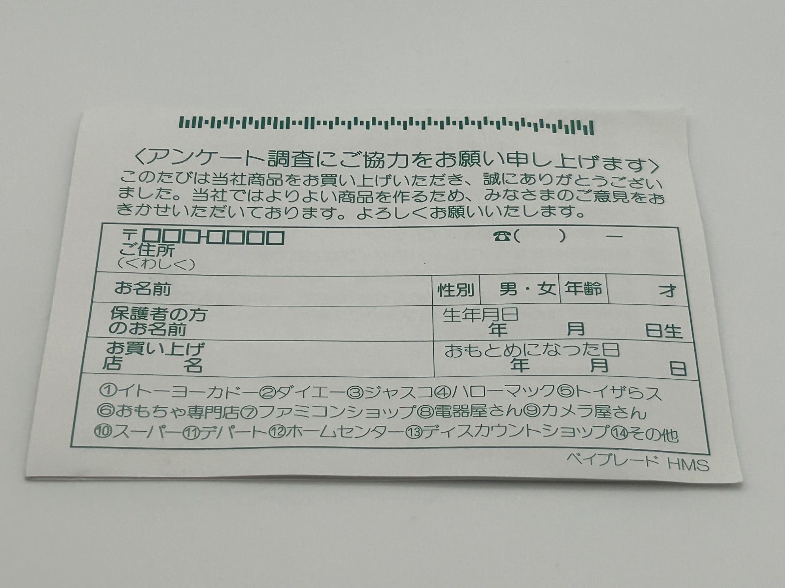 未使用　ベイブレード　HMS　パーツ　まとめ売り　ドラグーンMF　ドランザーMF 未使用 ベイブレード HMS パーツ まとめ売り ドラグーンMF ドランザー