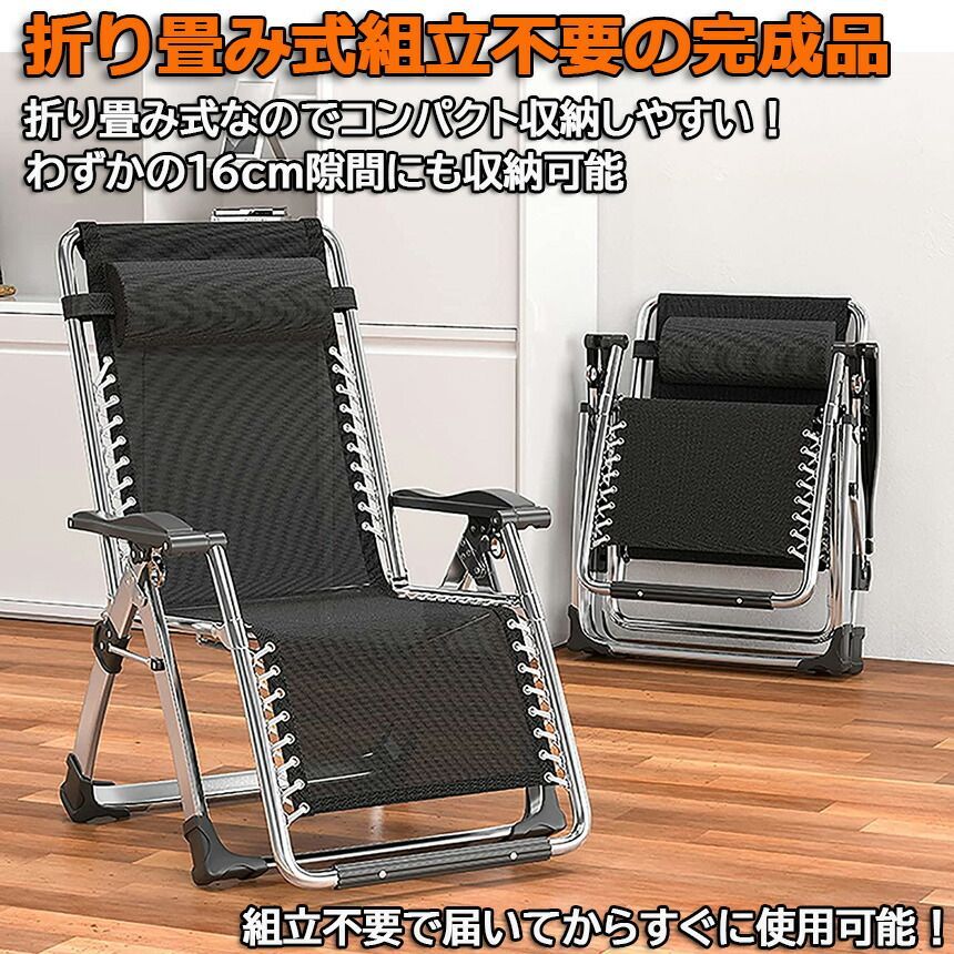 リクライニングチェア アウトドアチェア 完成品 すぐ使える リラックスチェア 折りたたみチェア 組立不要 昼休み 昼寝 アウトドア