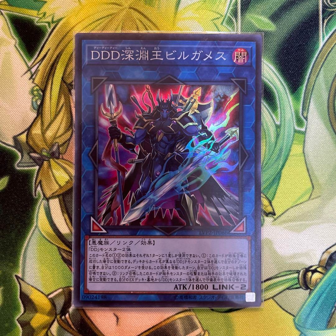 遊戯王 DD 深淵王 ビルガメス 地獄門の契約書 25thシークレット セット 遊戯王 DD ケプラー ビルガメス 地獄門の契約書 25th