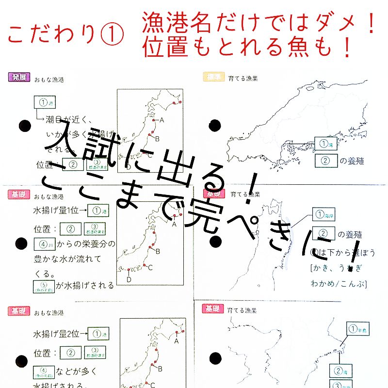 中学受験 極める地理カード フルセット8冊 暗記カード 中学入試 - メルカリ