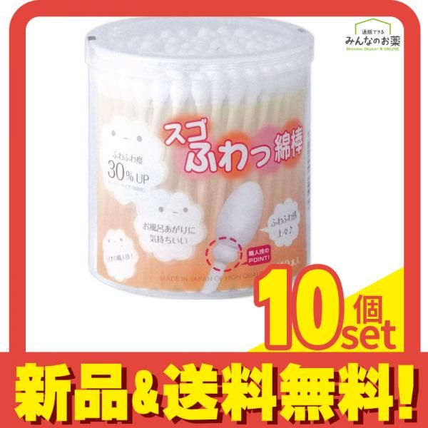 山洋 スゴふわっ綿棒 110本入 10個セット