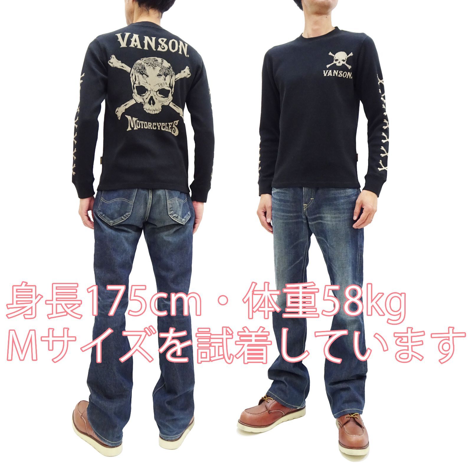 バンソン サーマル ロンT VANSON ワッフル長袖Tシャツ クロスボーンスカル NVLT-2408 黒 新品 アメカジショップ