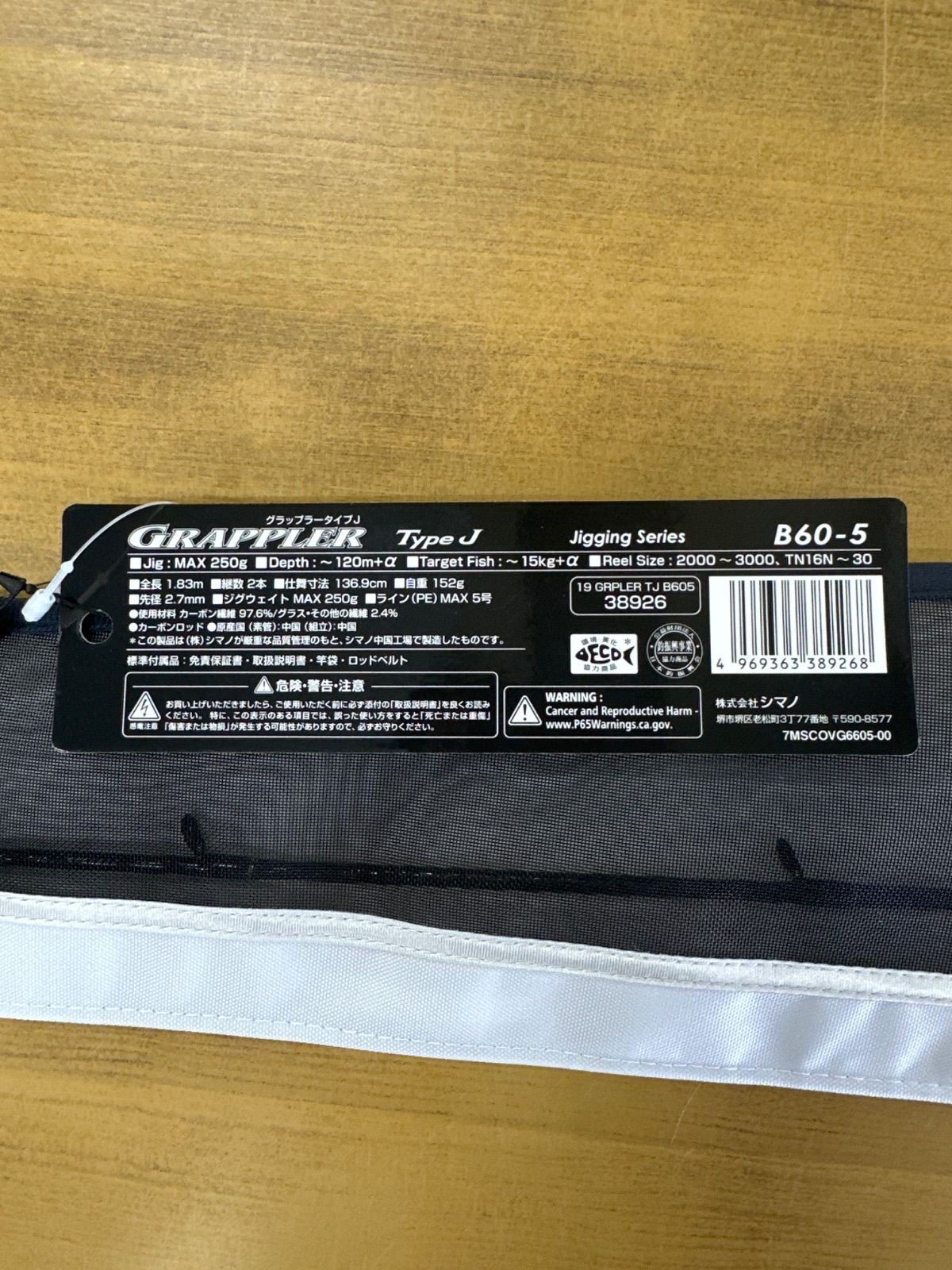 シマノ 19グラップラー タイプJ B60－5 - メルカリ