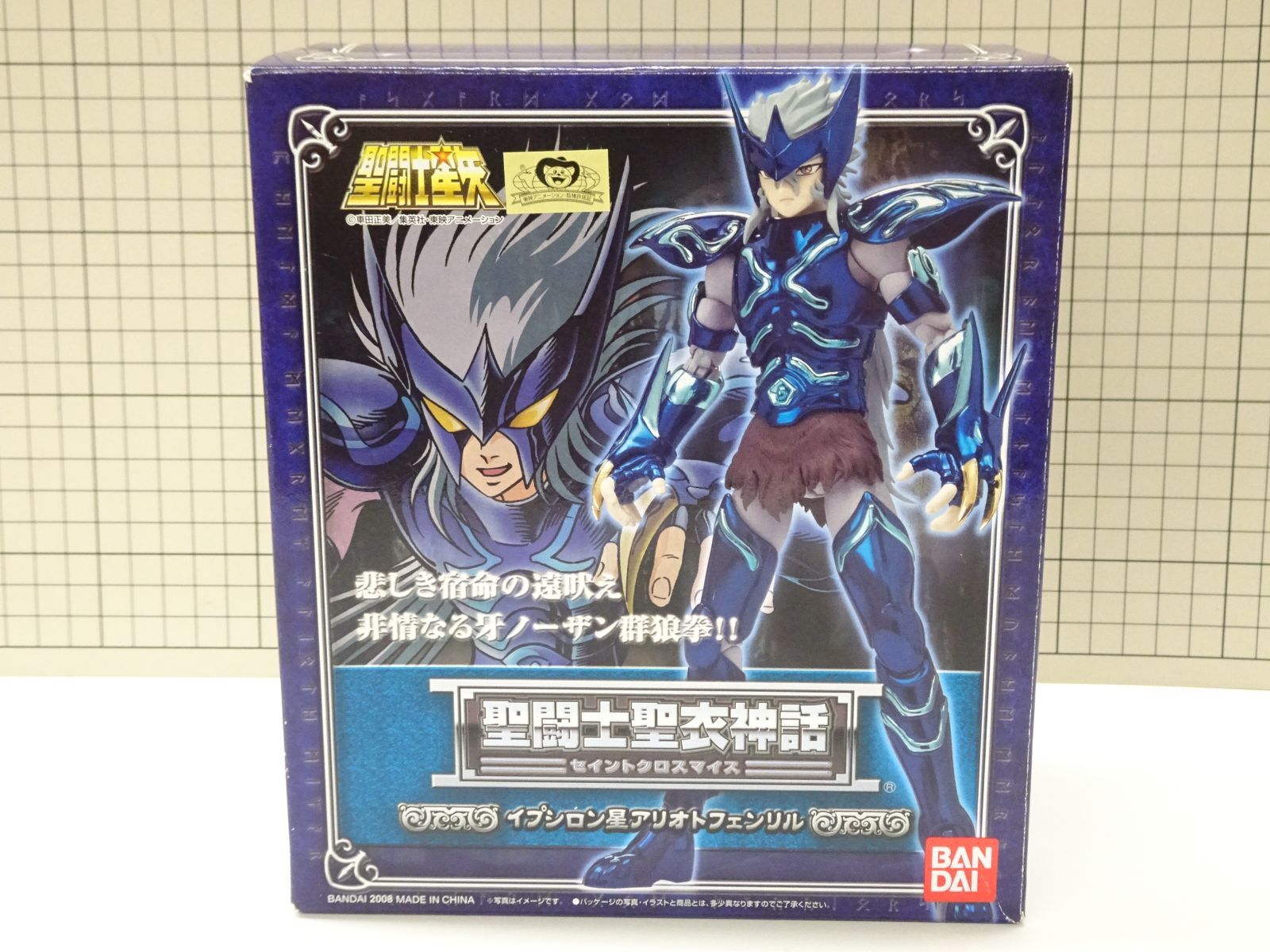 BANDAI - 聖闘士聖衣神話 イプシロン星アリオトフェンリル 聖闘士星矢 完成品 可動フィギュア バンダイ 聖闘士聖衣神話 イプシロン星アリオトフェンリル | 魂ウェブ