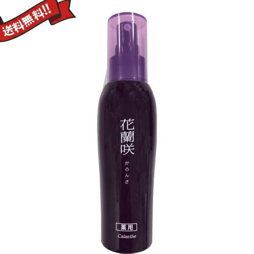 薬用育毛剤 花蘭咲カランサ 120ml マイケア 2本セット 医薬部外品