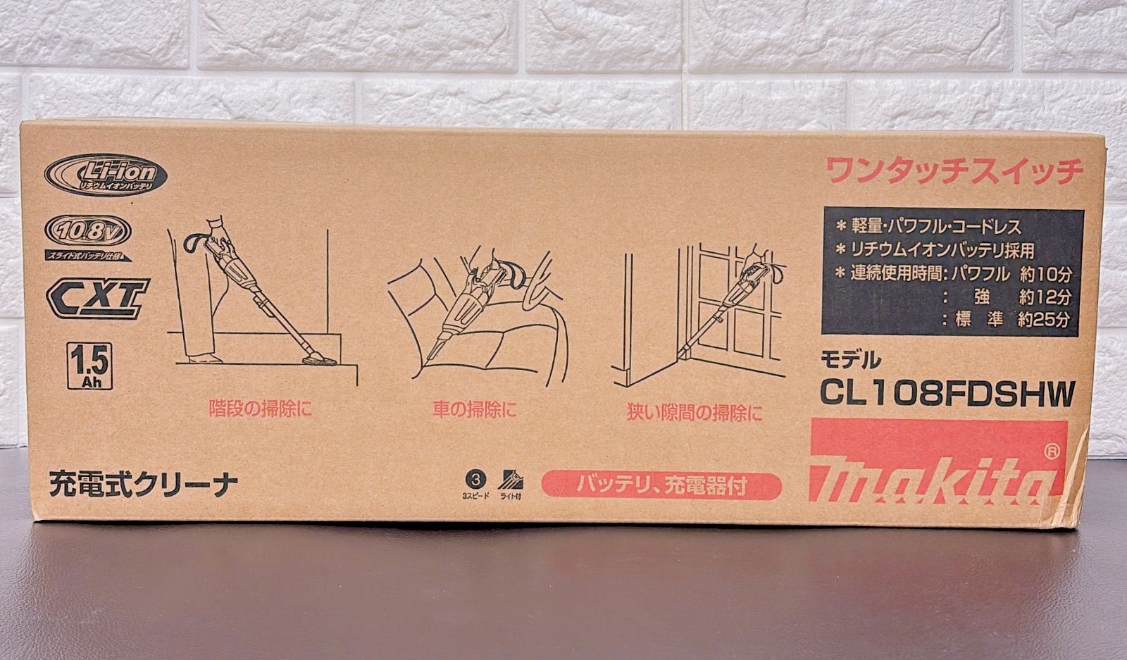カプセル式 標準25分稼働|充電22分