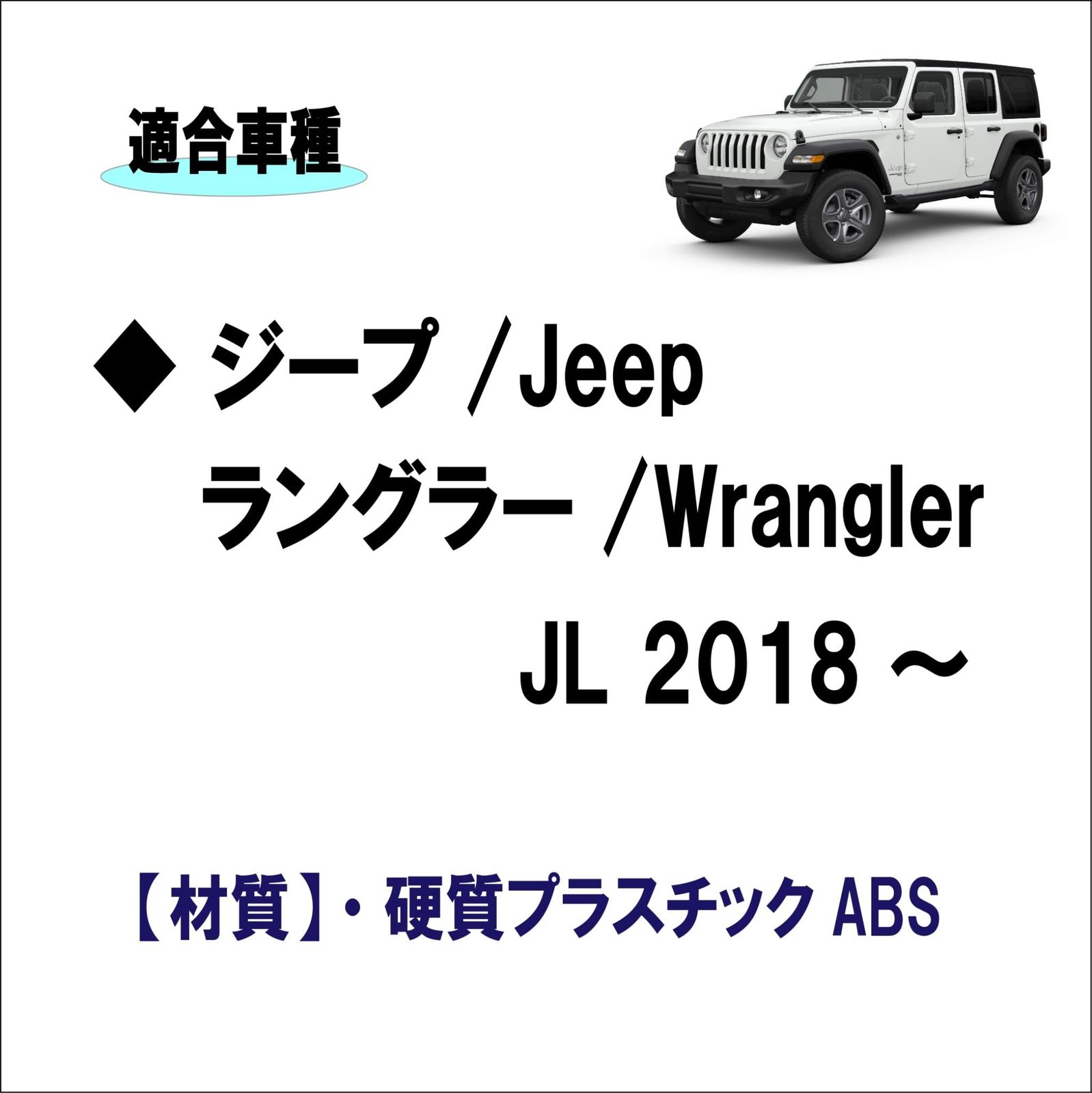 ジープ/Jeep ラングラー/Wrangler JL 2018~ 自在 スマホ ホルダー 小物入れ 専用設計 取り付け 簡単 携帯電話 タブレット  カーホルダー シリコンパッド/傷防止 フロント 収納 センターコンソール カスタム品 - メルカリ