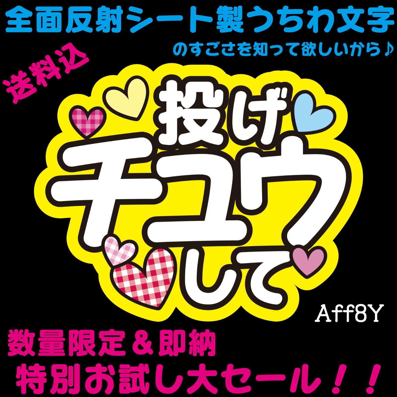 4枚入り 黄色反射シート 反射ステッカー うちわ文字にも♪ - 材料