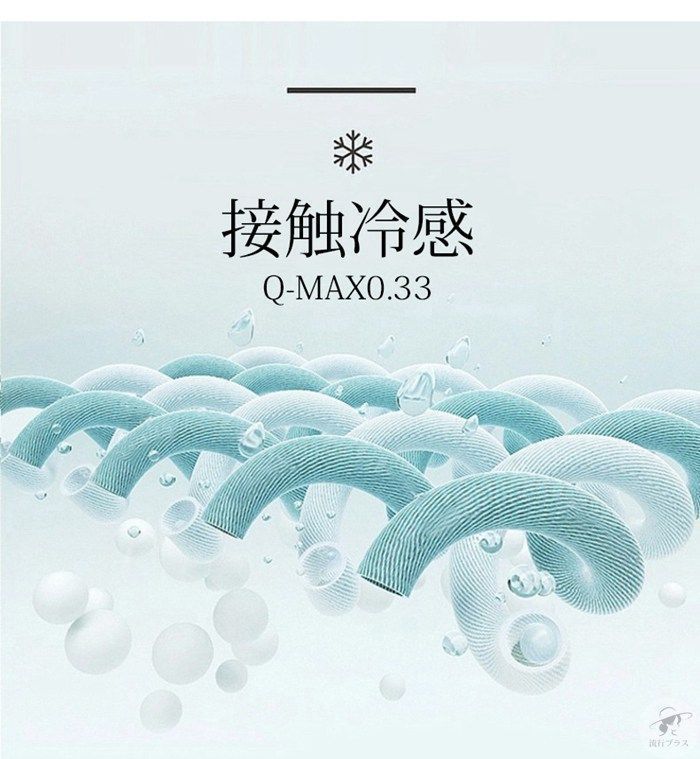 肌布団 夏用