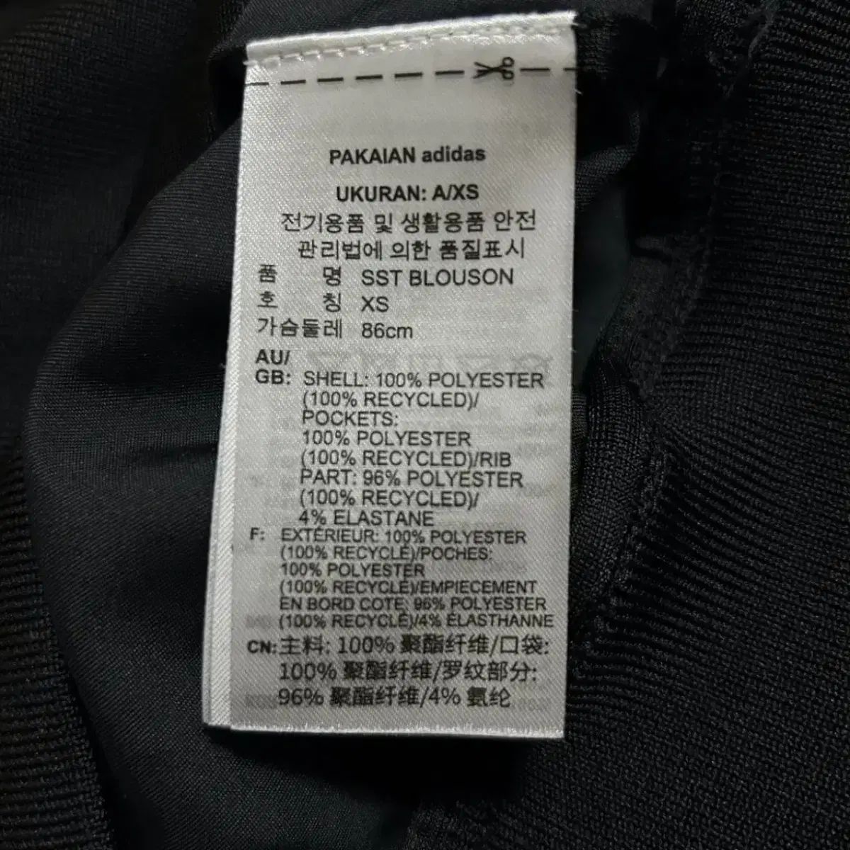 アディダス