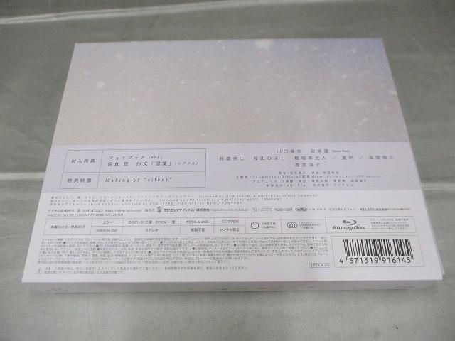中古品 】 Snow Man 目黒蓮 silent ディレクターズカット版 Blu
