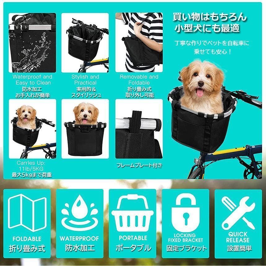 自転車 かご 脱着式 前かご 2個セット バスケット 折りたたみ 防水