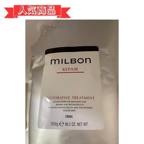グローバル ミルボン リペア リストラティブ トリートメント 2500g [詰