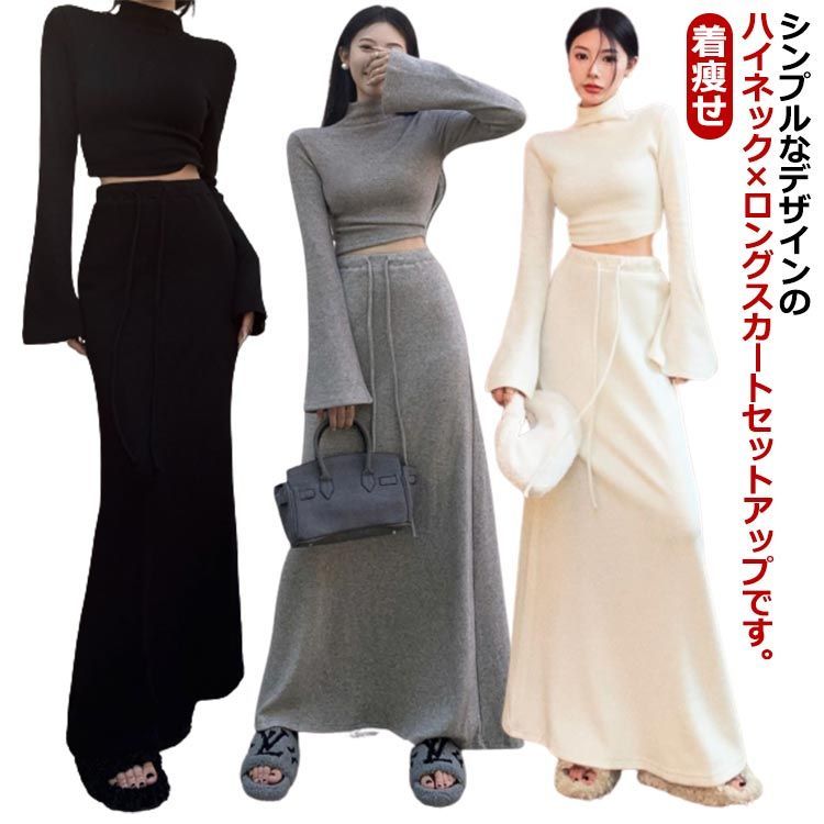 ロングスカート セットアップ ハイネックトップス 韓国 r2-223 シアー ハイネック トップス[品番：RKKW0002933]｜RAKUku