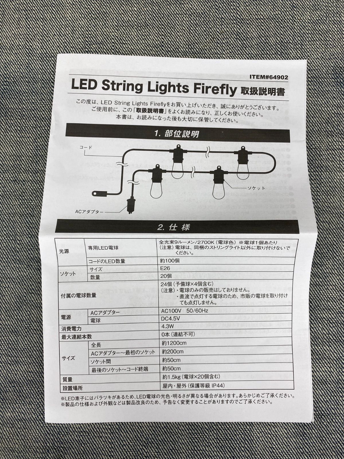 NEWGALE ファイヤーフライ LED ストリングライト 12m 20球×2箱 楽天市場】NEWGALE ファイヤーフライ LED ストリングライト 12m 20球