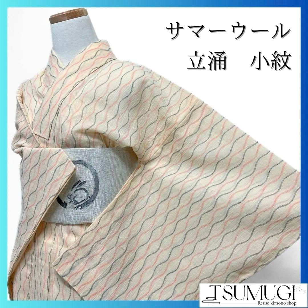 未着用 サマーウール 夏用 紬 立涌 小紋 着物 035a p - メルカリ 未着用 サマーウール 夏用 紬 立涌 小紋 着物 035a p - メルカリ