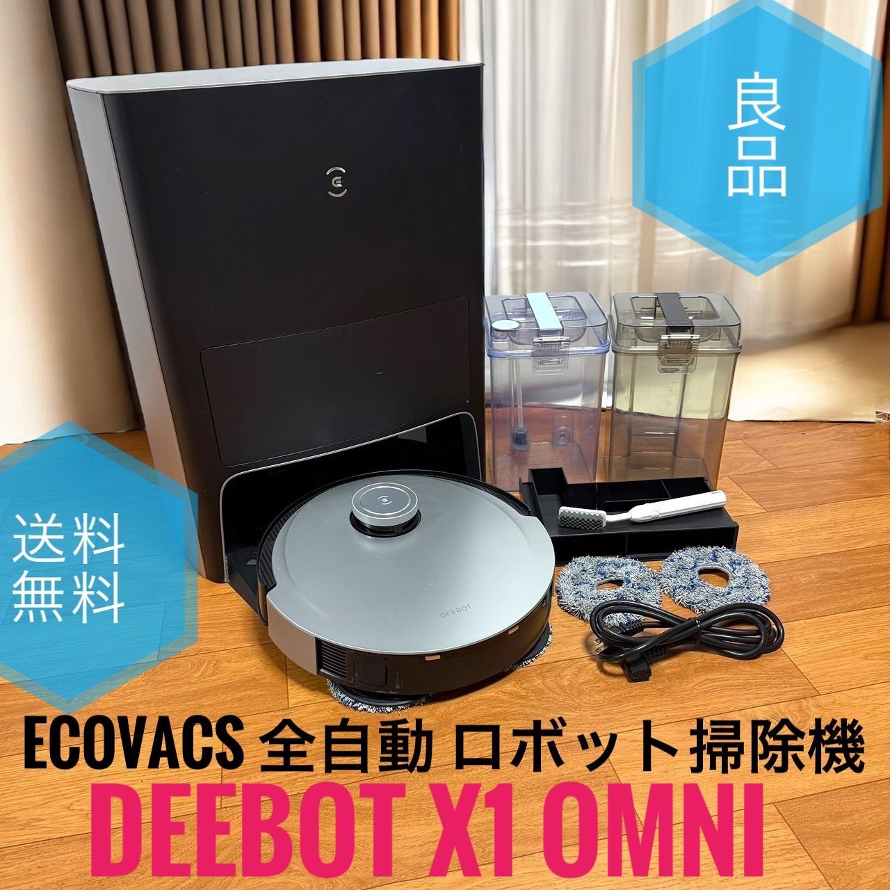 ECOVACS エコバックス DEEBOT X1 OMNI 全自動 ロボット掃除機 モップの自動洗浄 5000Pa強力吸引 3D障害物回避システム