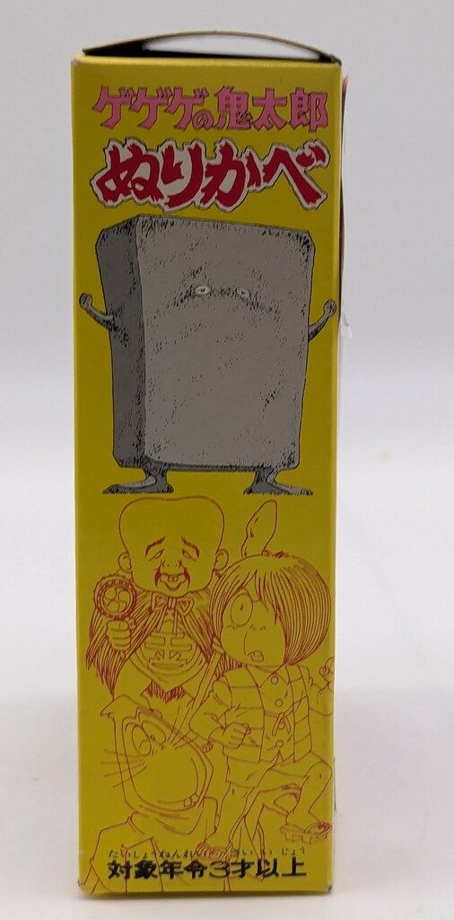 ぬっぺらぼう★バンダイ ゆかいな妖怪全員集合だ★ 水木しげる★ 完品 バンダイ ゆかいな妖怪全員集合だ! 水木しげる ぬりかべ/ゲゲゲ