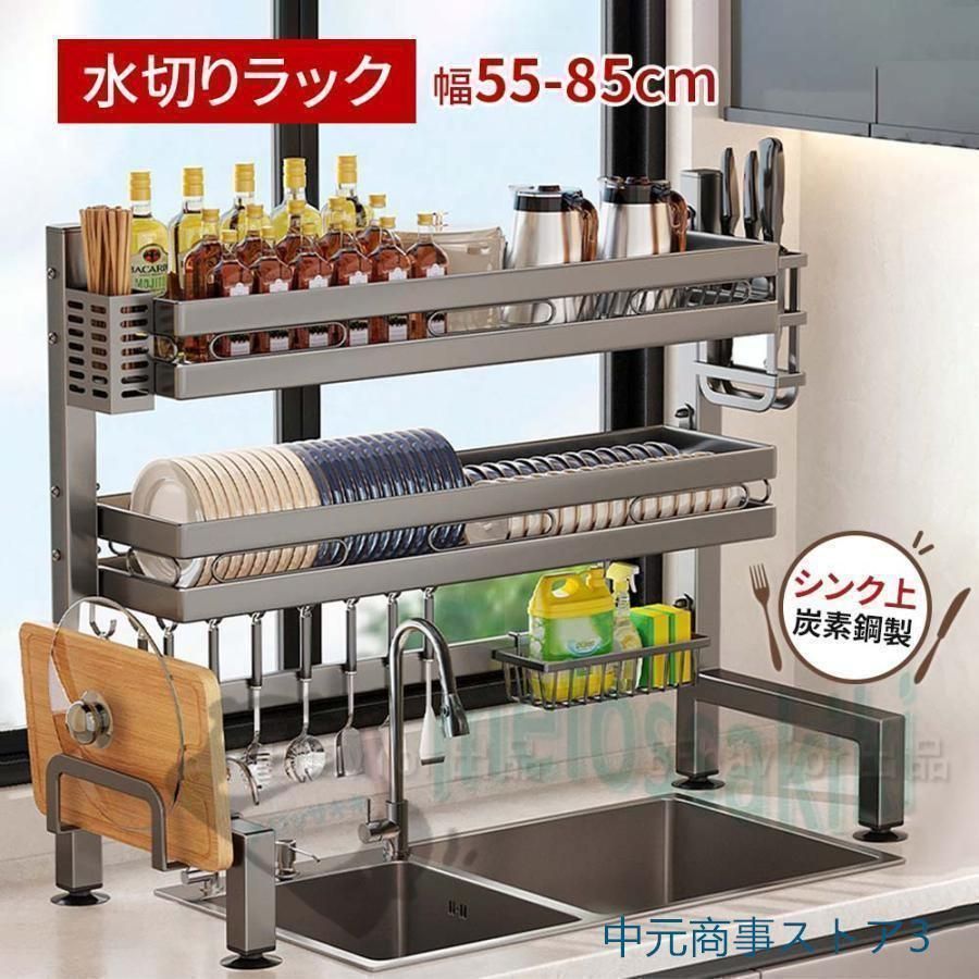 水切りラック
