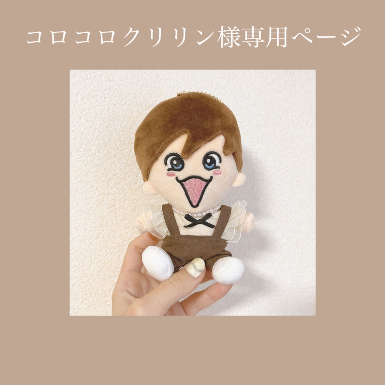 コロコロ 様専用 keiさま専用 コロコロチャーム20個 keiさま専用