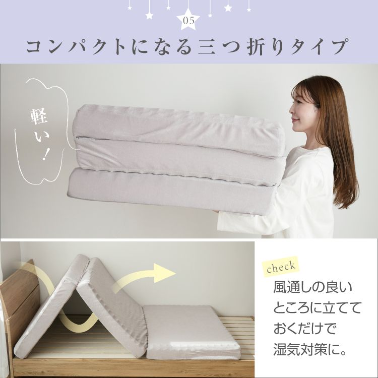 セミダブル