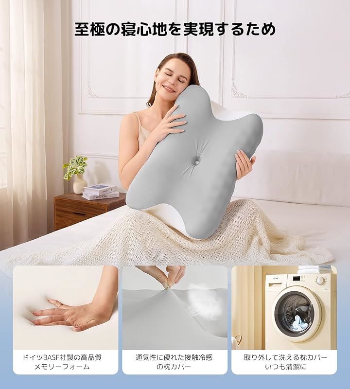 安眠 よく眠れる