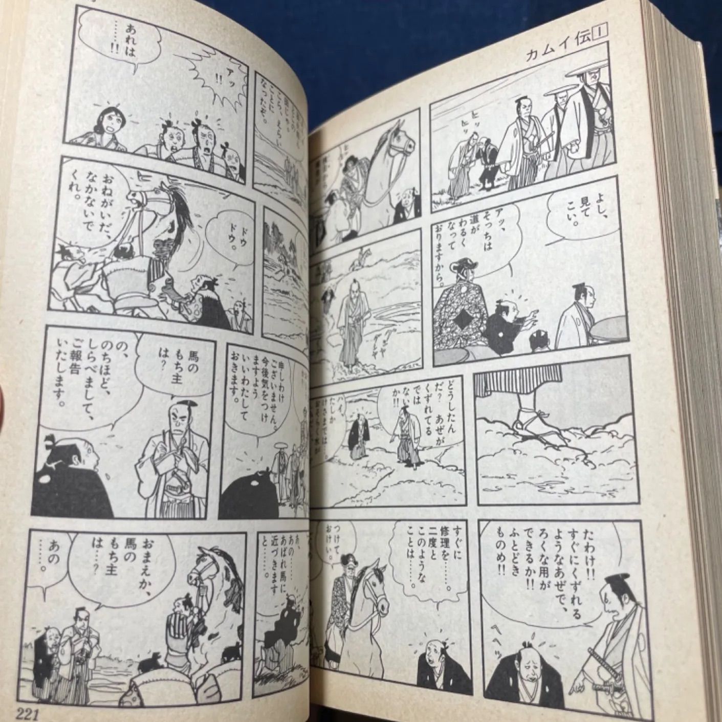 全巻初版】カムイ伝1〜15巻 全巻初版セット 白土三平著 小学館 昭和54年当時品 昭和レトロ コミック 歴史 - メルカリ