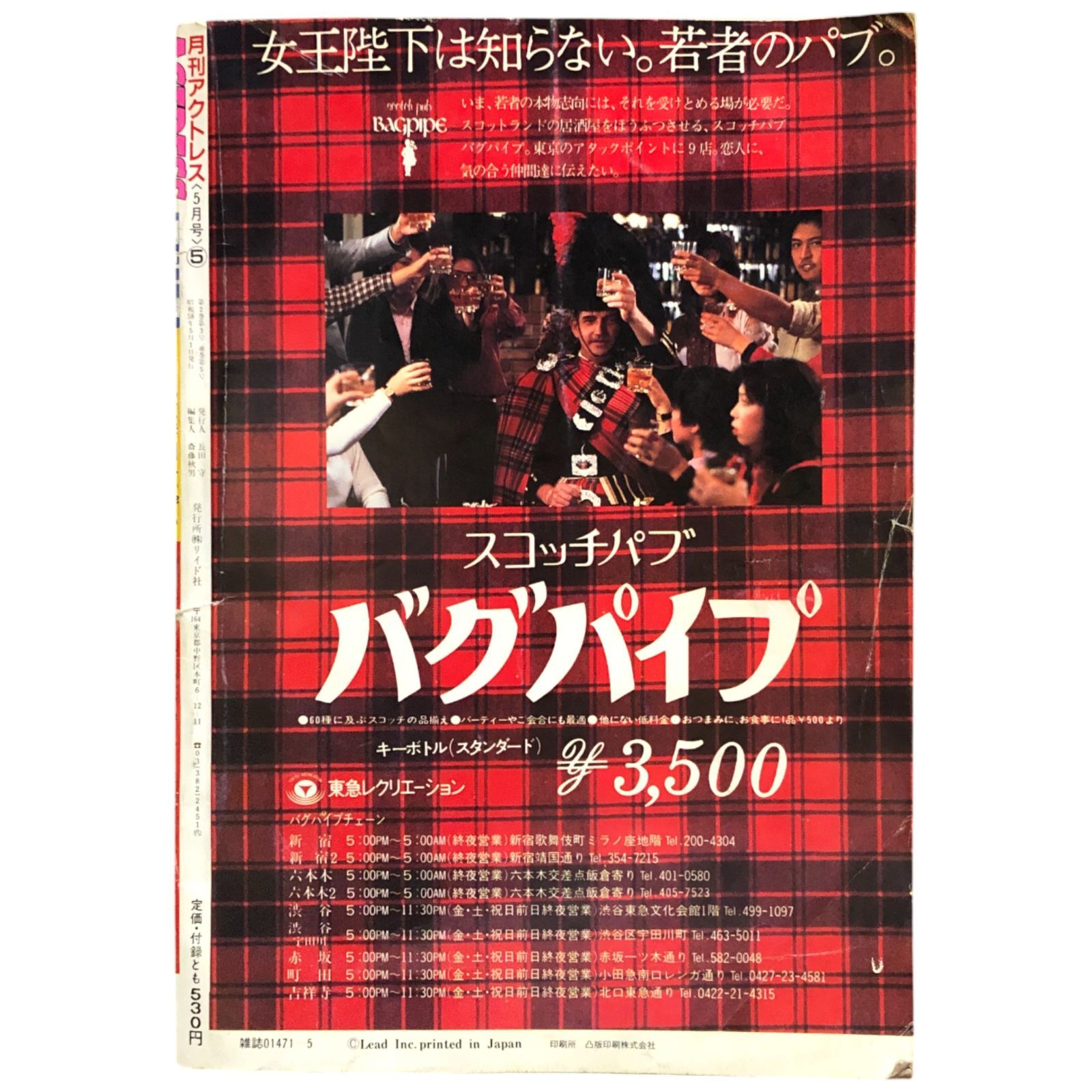 EIGA NO SIRO デカ版 映画の城 1983年3月号　表紙 可愛かずみ EIGA NO SIRO デカ版 映画の城 1983年3月号 表紙 可愛かずみ