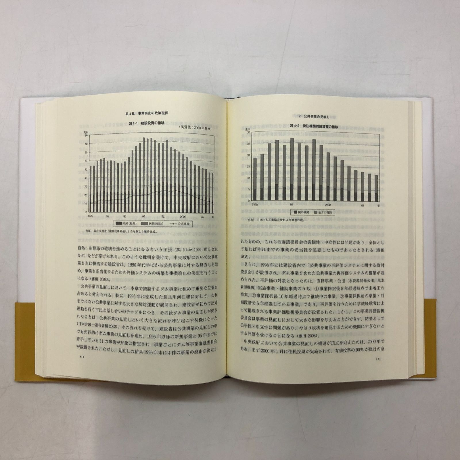 【中古】 地方政府の民主主義 財政資源の制約と地方政府の政策選択/有斐閣/砂原庸介 地方政府の民主主義 - 財政資源の制約と地方政府の政策選択