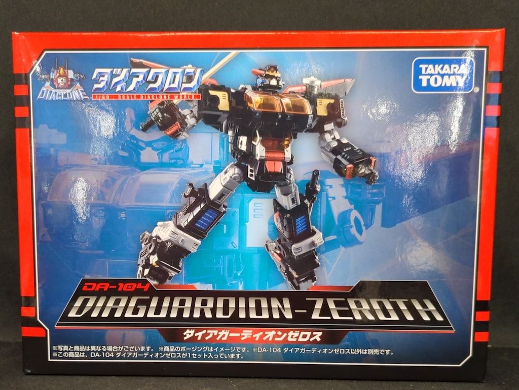 タカラトミー ダイアクロン ダイアガーディオンゼロス DA104 【公式通販】