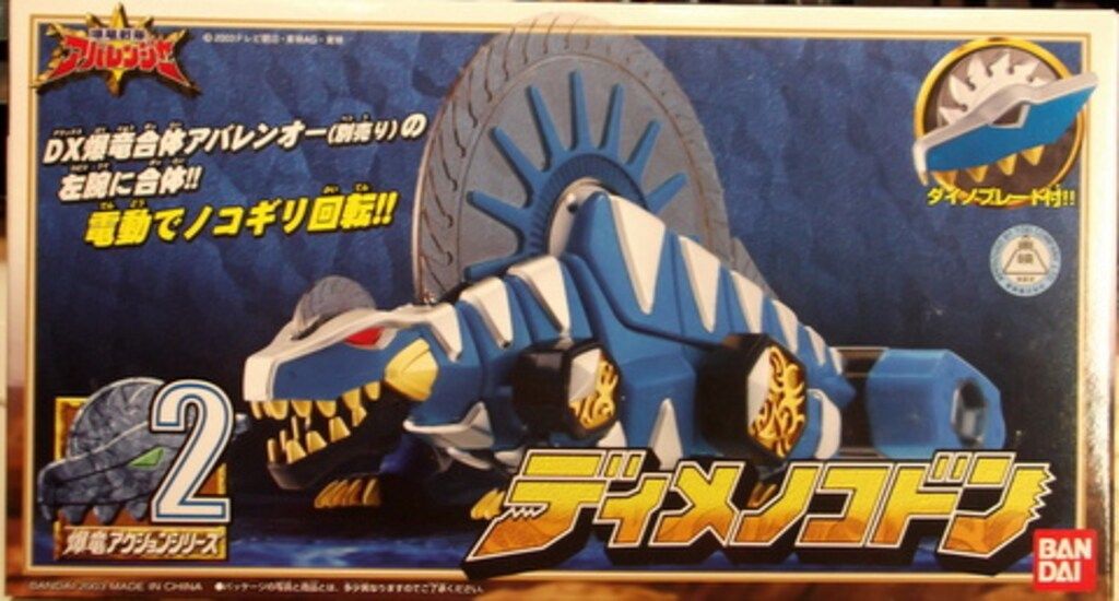 爆竜アクションシリーズ 2 ディメノコドン 新品 DX アバレンオー 合体 アバレンジャー BANDAI Avalanger Bakuryu  Dimetrozord Dino Thunder 2025年最新】Yahoo!オークション -dxアバレンオー(戦隊シリーズ )の中古品・新品・未使用品一覧 爆竜戦隊アバレンジャー DX爆竜合体シリーズ2 爆竜ディメノコドン