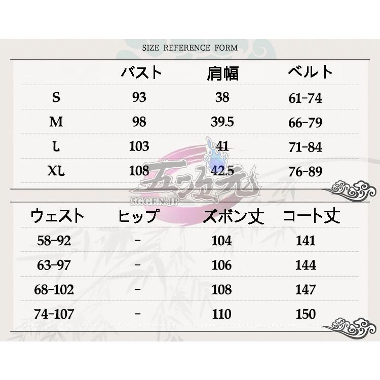 魔道祖師