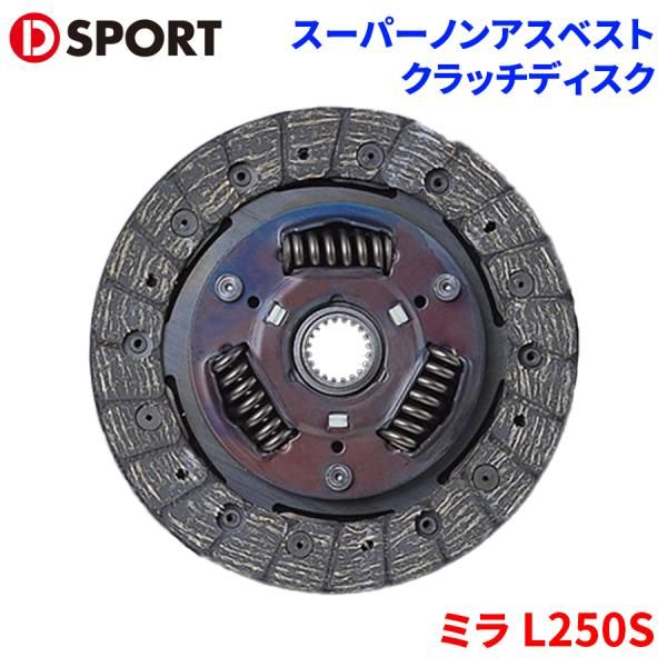 ダイハツ ミラ L250S・L260S エクセディ クラッチ 純正相当・未使用品 EXEDY ダイハツ ミラ L250S L260S L260V クラッチ3点キット