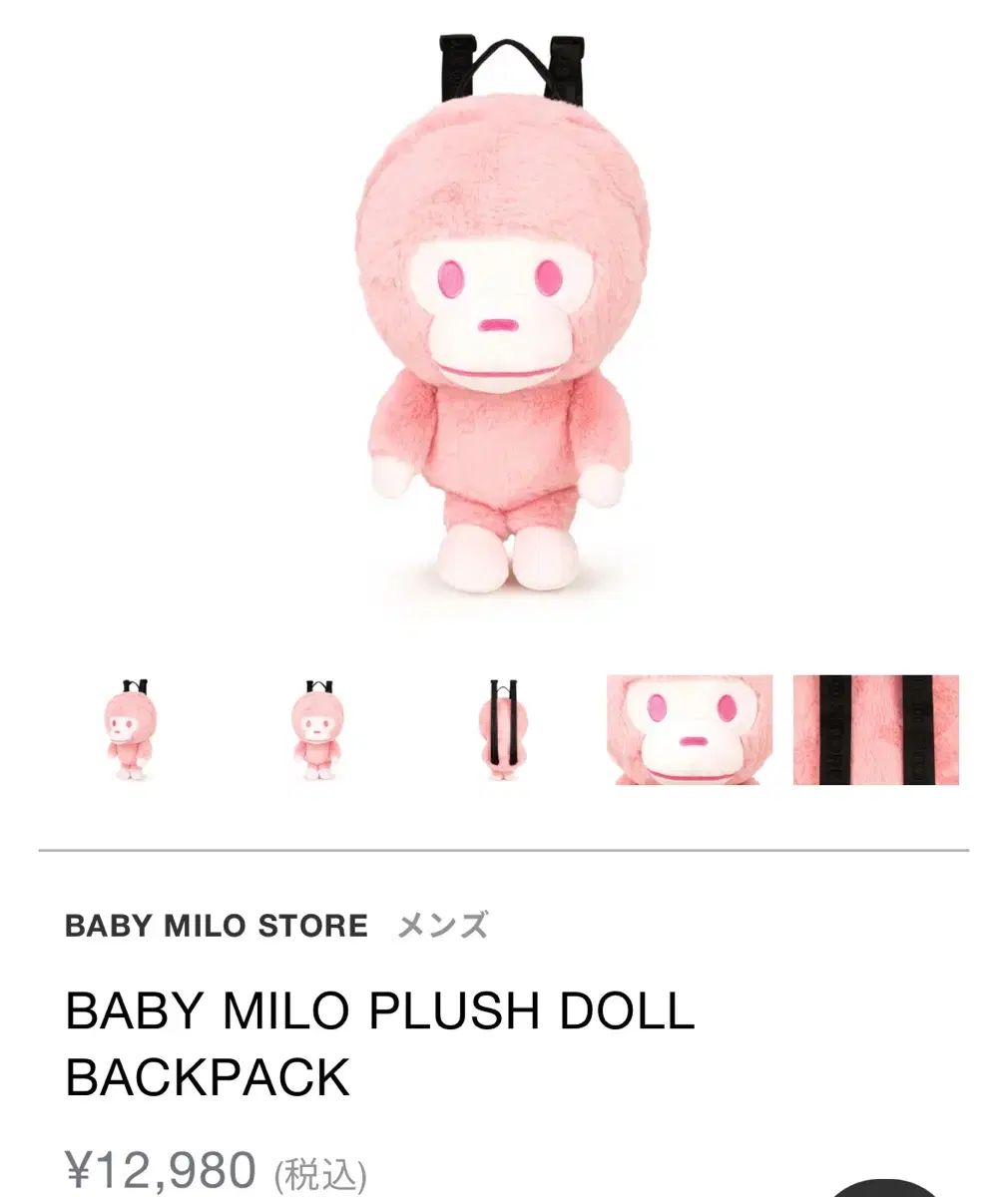 bape milo A BATHING APE(アベイシングエイプ) マイロ