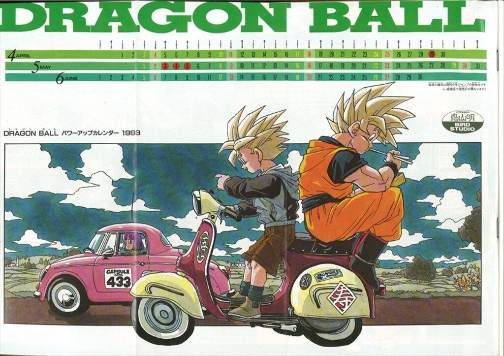 週刊 少年ジャンプ 2015年 26号 集英社 週刊少年ジャンプ1986年26号 (c